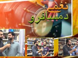 Naghmay Da Musafiro Ep # 01 31 July 2022 Khyber Middle East TV