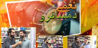 Naghmay Da Musafiro Ep # 01 31 July 2022 Khyber Middle East TV