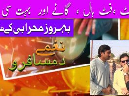 Naghmay Da Musafiro Ep # 06 18 Sep 2022 Khyber Middle East TV