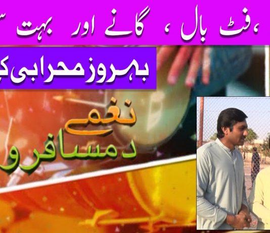 Naghmay Da Musafiro Ep # 06 18 Sep 2022 Khyber Middle East TV