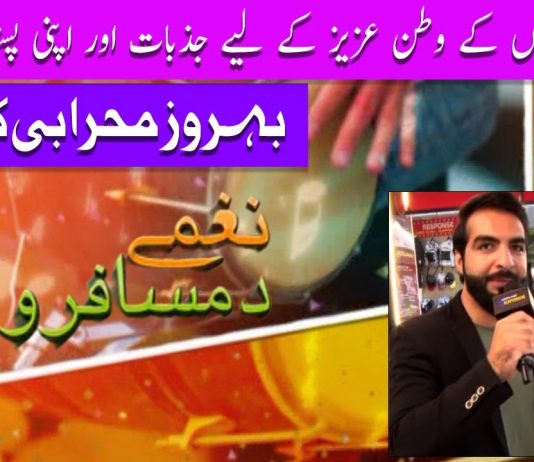 Naghmay Da Musafiro | Ep # 07 | 25 Sep 2022 | Khyber Middle East TV Naghmay Da Musafiro Ep # 07 25 Sep 2022 Khyber Middle East TV