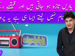 Zara Yadoona Ep # 07 07 Sep 2022 Khyber Middle East TV