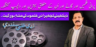 Zaray Filmi Sandary Ep # 06 10 Sep 2022 Khyber Middle East TV