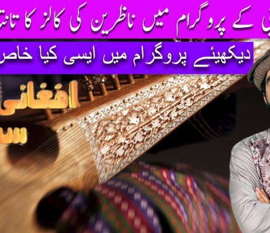 Afghanai Sandary Ep # 11 07 October 2022 Khyber Middle East TV