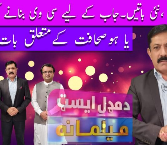 Da Middle East Melmana EP # 03 11 October 2022 Khyber Middle East TV