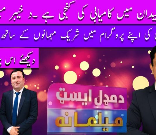 Da Middle East Melmana EP # 04 18 October 2022 Khyber Middle East Tv
