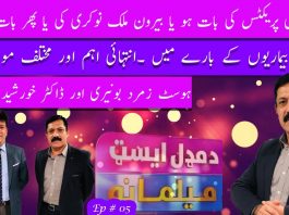 Da Middle East Melmana EP # 05 25 10 2022 Khyber Middle East TV