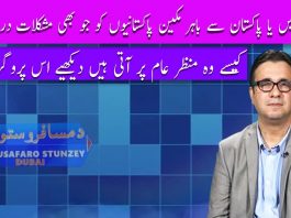 Da Musafaro Satunzay Ep # 40 19 October 2022 Khyber Middle East Tv
