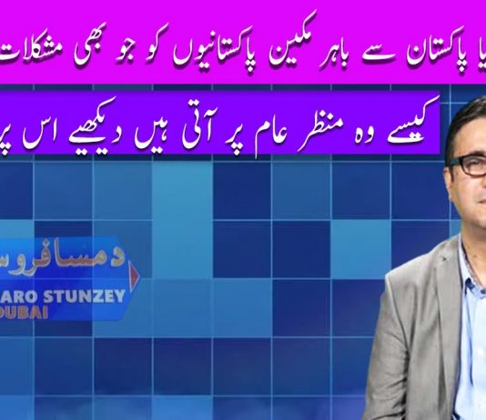Da Musafaro Satunzay Ep # 40 19 October 2022 Khyber Middle East Tv