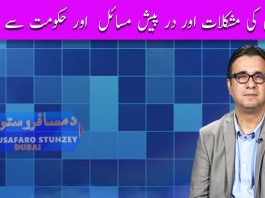 Da Musafaro Satunzay Ep # 41 26 October 2022 Khyber Middle East TV