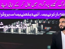 Da Naghmo Shor Ep # 70 03 October 2022 Khyber Middle East TV