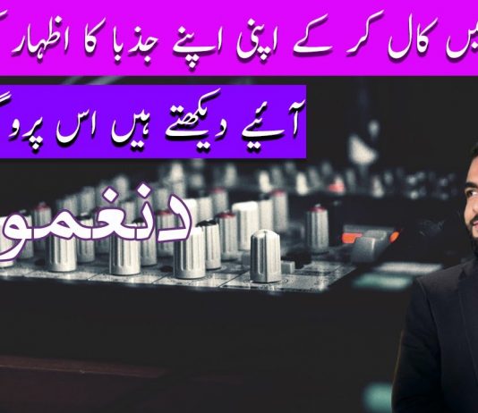 Da Naghmo Shor Ep # 72 17 October 2022 Khyber Middle East TV