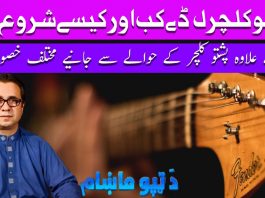 Da Tappo Makham Ep # 10 30 Sep 2022 Khyber Middle East TV