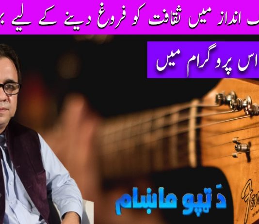 Da Tappo Makham Ep # 12 14 October 2022 Khyber Middle East TV