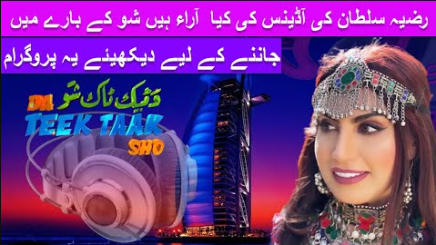 Da Teek Taak Show Ep # 79 29 Sep 2022 Khyber Middle East TV