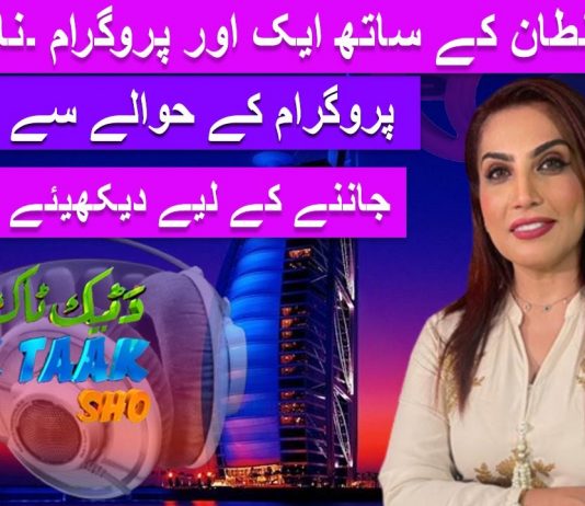 Da Teek Taak Show Ep # 80 06 October 2022 Khyber ME TV
