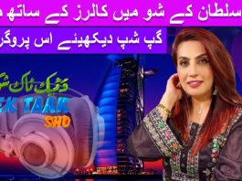 Da Teek Taak Show Ep # 81 13 October 2022 Khyber Middle East TV