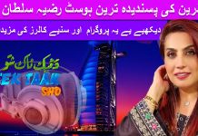 Da Teek Taak Show Ep # 82 20 October 2022 Khyber Middle East TV