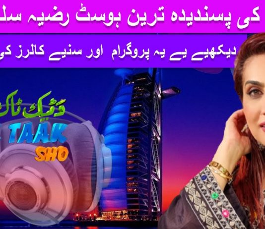 Da Teek Taak Show | Ep # 82 | 20 October 2022 | Khyber Middle East TV Da Teek Taak Show Ep # 82 20 October 2022 Khyber Middle East TV