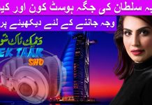 Da Teek Taak Show Pashto Entertainment Ep # 83 27 October 2022 Khyber Middle East TV