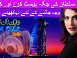 Da Teek Taak Show Pashto Entertainment Ep # 83 27 October 2022 Khyber Middle East TV