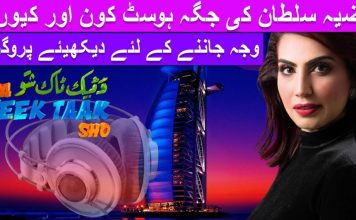 Da Teek Taak Show Pashto Entertainment Ep # 83 27 October 2022 Khyber Middle East TV