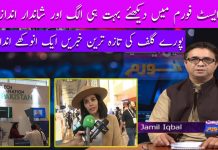 Middle East Forum Ep # 75 15 October 2022 Khyber Middle East Tv