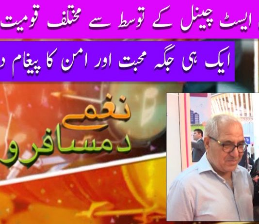 Naghmay Da Musafiro Ep # 08 02 October 2022 Khyaber Middle East TV