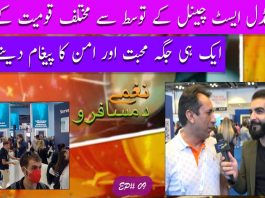 Naghmay Da Musafiro Ep # 09 16 October 2022 Khyber Middle East TV