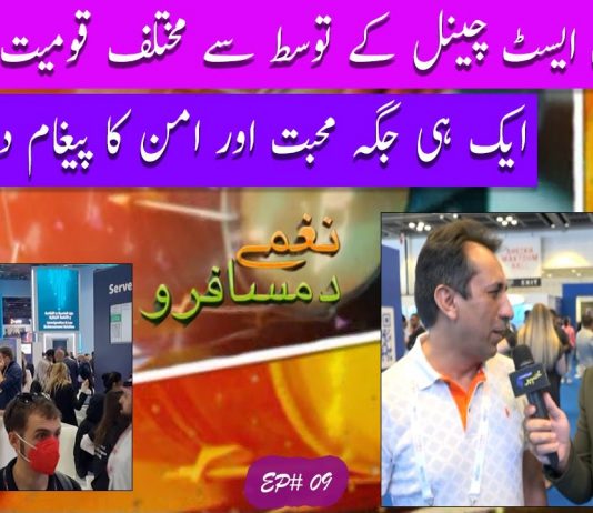 Naghmay Da Musafiro Ep # 09 16 October 2022 Khyber Middle East TV