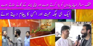 Naghmay Da Musafiro Ep # 10 23 October 2022 Khyber Middle East TV