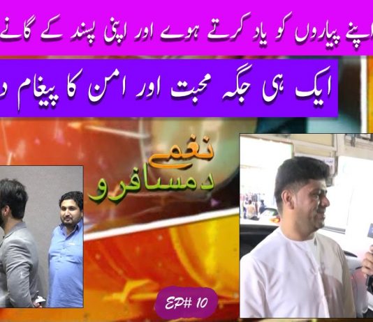 Naghmay Da Musafiro Ep # 10 23 October 2022 Khyber Middle East TV