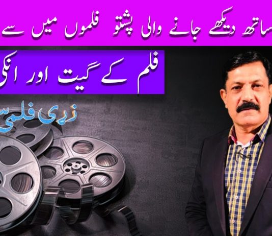 Zaray Filmi Sandary Ep # 09 01 October 2022 Khyber Middle East TV