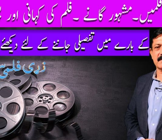 Zaray Filmi Sandary Ep # 11 15 October 2022 Khyber Middle East TV