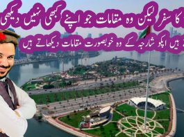 A trip to Sharjah but the places that you have never seen before Khyber Middle East TV