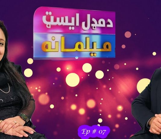 Da Middle East Melmana EP # 07 08 November 2022 khyber Middle East TV