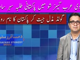 Da Musafaro Satunzay Ep # 44 16 November 2022 Khyber Middle East TV