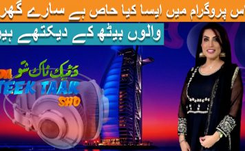 Da Teek Taak Show Ep # 87 24 November 2022 Khyber Middle East TV