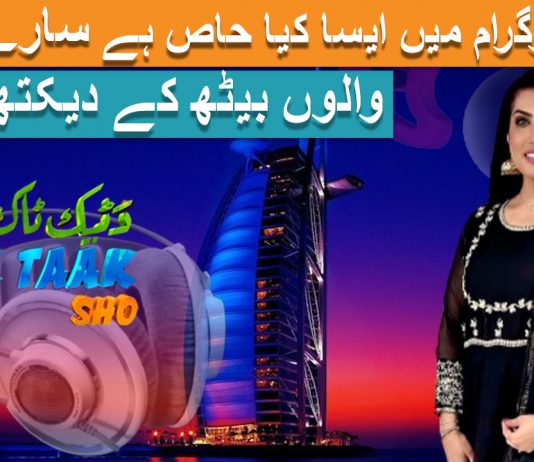 Da Teek Taak Show Ep # 87 24 November 2022 Khyber Middle East TV