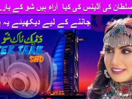 Da Teek Taak Show Ep # 84 03 November 2021 Khyber Middle East TV
