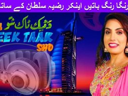 Da Teek Taak Show Ep # 85 10 November 2021 Khyber Middle East TV