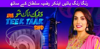 Da Teek Taak Show Ep # 85 10 November 2021 Khyber Middle East TV