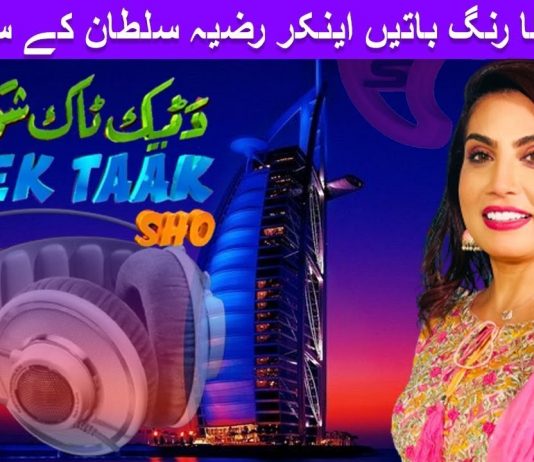 Da Teek Taak Show Ep # 85 10 November 2021 Khyber Middle East TV