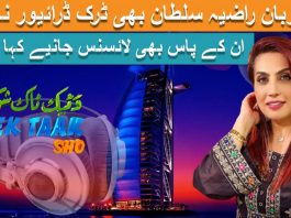 Da Teek Taak Show Ep # 86 17 November 2022 Khyber Middle East TV