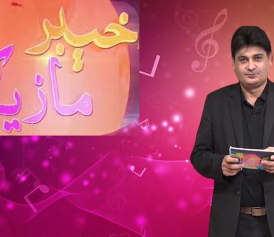 Khyber Mazegar Ep # 07 11 November 2022 Khyber Middle East TV