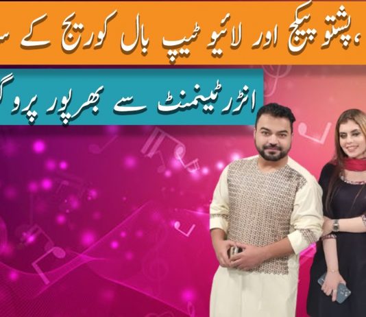 Khyber Mazegar Ep # 10 20 November 2022 Khyber Middle East TV