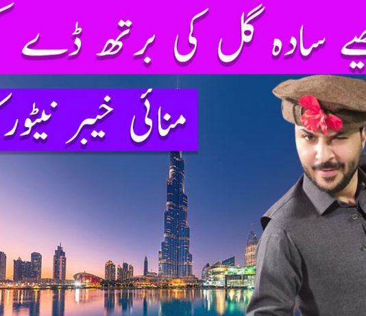 Marhaba Bikum Ep # 128 16 November 2022 Khyber Middle East TV