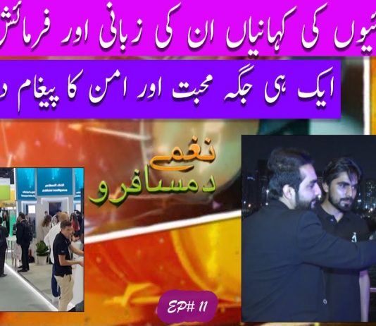 Naghmay Da Musafiro Ep # 11 30 October 2022 Khyber Middle East TV