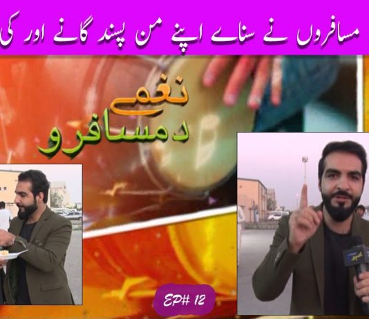 Naghmay Da Musafiro Ep # 12 06 November 2022 Khyber Middle East TV