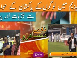 Naghmay Da Musafiro Ep # 15 27 November 2022 Khyber Middle East TV